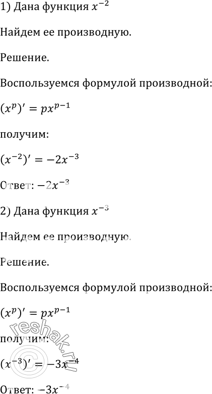 Изображение Упр.788 ГДЗ Алимов 10-11 класс