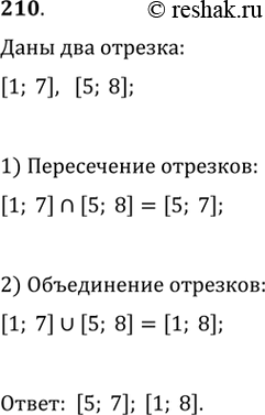 Изображение Упр.210 ГДЗ Колягин Ткачёва 10 класс