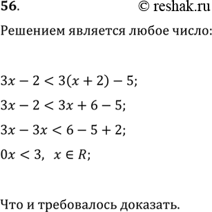 Изображение Упр.56 ГДЗ Колягин Ткачёва 10 класс