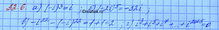 Изображение Упр.32.6 ГДЗ Мордковича 10 класс профильный уровень