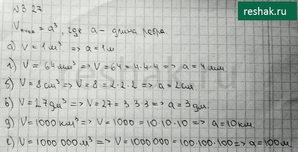 Изображение Упр.3.27 ГДЗ Никольский 10 класс