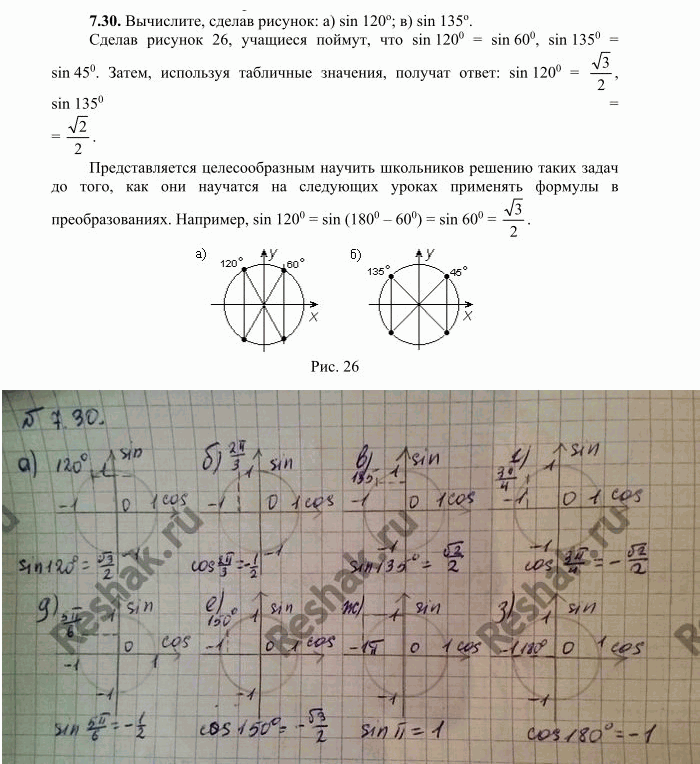Изображение Упр.7.30 ГДЗ Никольский 10 класс