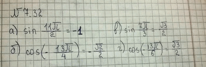 Изображение Упр.7.32 ГДЗ Никольский 10 класс
