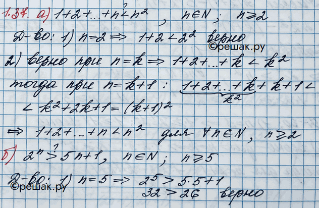 Изображение Упр.1.37 ГДЗ Никольский 10 класс