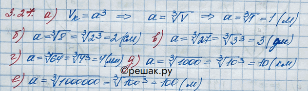 Изображение Упр.3.27 ГДЗ Никольский 10 класс
