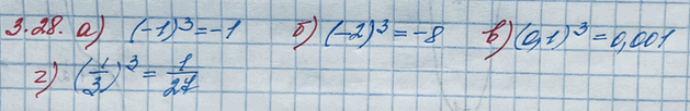 Изображение Упр.3.28 ГДЗ Никольский 10 класс