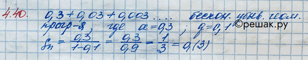 Изображение Упр.4.40 ГДЗ Никольский 10 класс