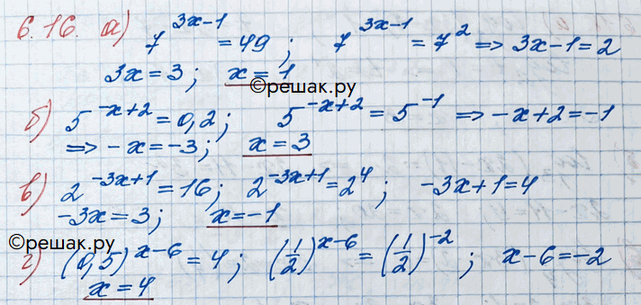 Изображение Упр.6.16 ГДЗ Никольский 10 класс