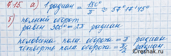 Изображение Упр.7.15 ГДЗ Никольский 10 класс