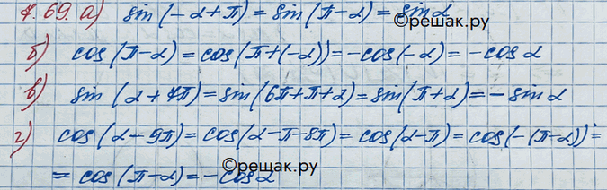 Изображение Упр.7.69 ГДЗ Никольский 10 класс