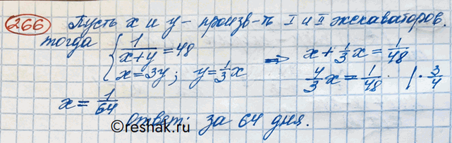 Изображение Упражнение 266 Повторение ГДЗ Никольский 10 класс