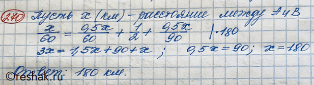 Изображение Упражнение 270 Повторение ГДЗ Никольский 10 класс