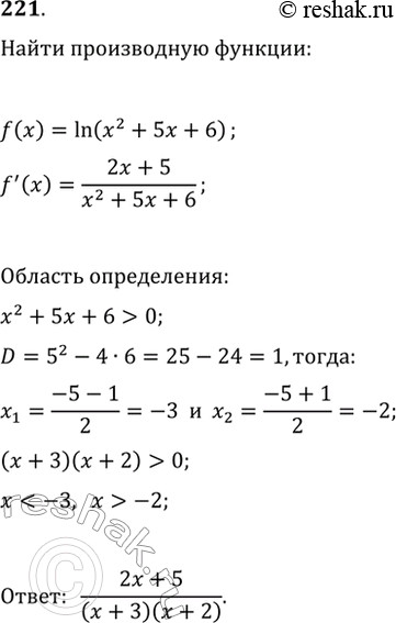 Изображение Упр.221 ГДЗ Колягин Ткачёва 11 класс