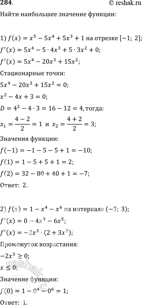 Изображение 284. Найти наибольшее значение функции:1) х5 - 5х4 + 5х3 + 1 на отрезке [-1; 2];2) 1 - х4 - х6 на интервале (-3; 3);3) 2/x - х2 на промежутке х < 0;4) x/4 + 4/x...