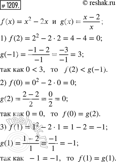 Изображение 1209. Даны функции f(x) = х2 - 2х и g(x) = (x-2)/x. Сравните:1) f(2) и g(-1);	2) f(0) и g(2);	3) f(1) и...