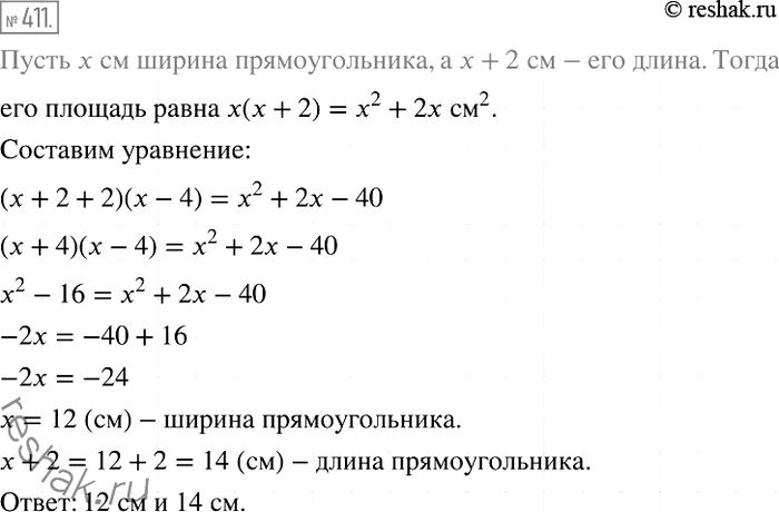 Изображение 411. Длина прямоугольника на 2 см больше его ширины. Если длину увеличить на 2 см, а ширину уменьшить на 4 см, то площадь прямоугольника уменьшится на 40 см2. Найдите...
