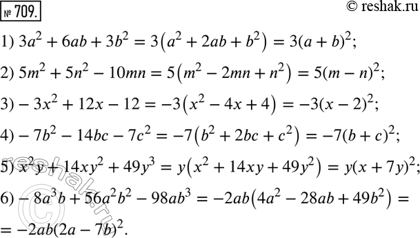 Изображение 709. Разложите на множители:1) 3а2 + 6ab + 3b2;	2) 5m2 + 5n2 - 10mn;	3) -3х2 + 12х -12;	4) -7b2 - 14bс - 7с2;5) х2у + 14ху2 + 49y3;6) -8а3b + 56а2b2 -...