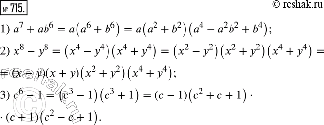 Изображение Упр.715 ГДЗ Мерзляк Полонский 7 класс