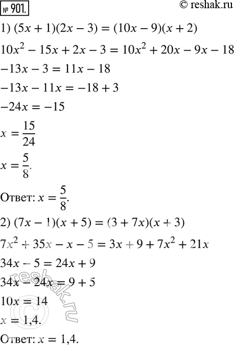 Изображение 901. Решите уравнение:1) (5х+ 1)(2x - 3) = (10x - 9)(x + 2);2) (7х- 1)(х + 5) = (3 + 7х)(х+...