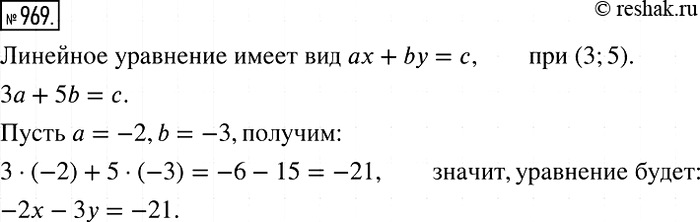 Изображение 969. Составьте какое-нибудь линейное уравнение с двумя переменными, решением которого является пара чисел (3;...