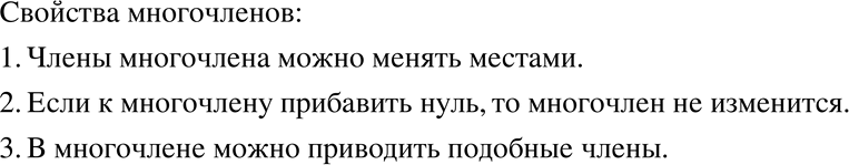 Изображение Упр.248 ГДЗ Никольский Потапов 7 класс