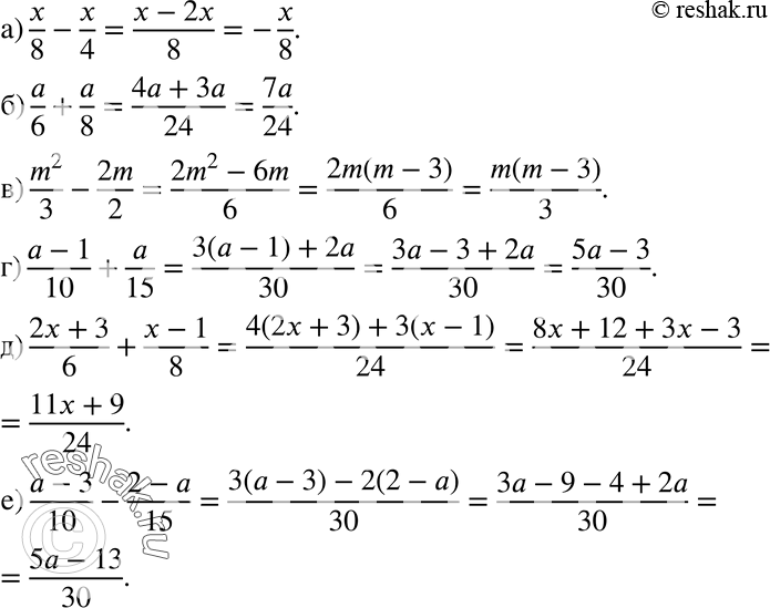 Изображение 516 а) x/8-x/4;б) a/6+a/8;в) m2/3-2m/2;г) (a-1)/10 + a/15;д) (2x+3)/6 + (x-1)/8;е) (a-3)/10 - (2-x)/15....