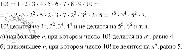 Изображение Задание на исследование 3 ГДЗ Никольский Потапов 7 класс