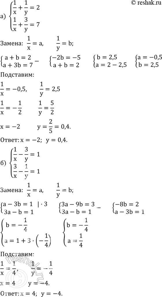 Изображение 658. Решите систему уравнений:а) {(1/x+1/y=2    1/x+3/y=7)+  б) {(1/x-3/y=1    3/x-1/y=1)+  в) {(2/x+1/y=5    4/x-4/y=4)+  г) {(1/x+1/y=10   ...