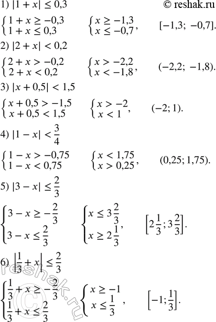 Изображение 157. Решить неравенство:1) |1+x|?0,3; 2)...