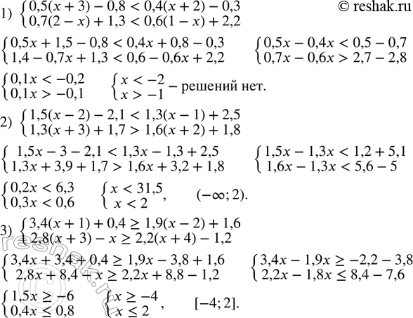 Изображение 179. Решить систему неравенств:1)...