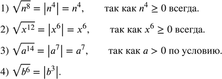 Изображение Упр.330 ГДЗ Колягин Ткачёва 8 класс