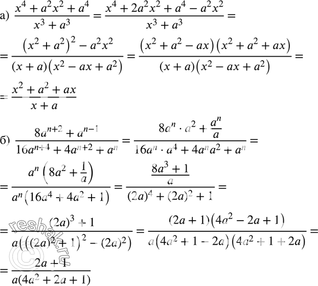 Изображение Упр.1106 ГДЗ Макарычев Миндюк 8 класс