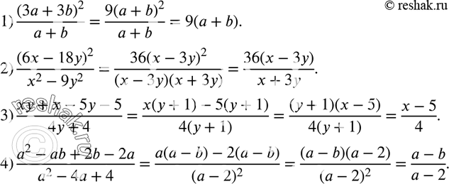 Изображение Упр.44 ГДЗ Мерзляк 8 класс