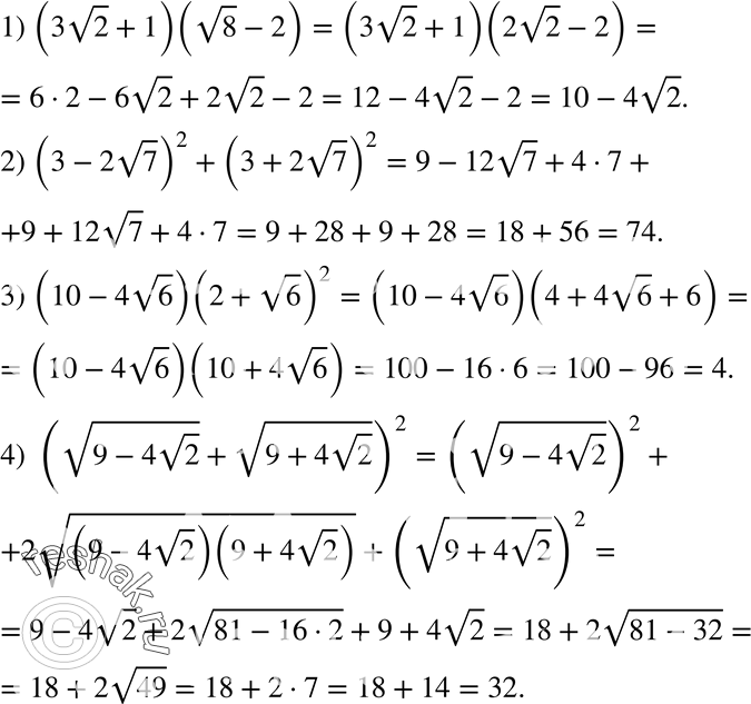 Изображение 554. Найдите значение выражения:1) (3 корень 2 + 1)(корень 8 - 2);2) (3 - 2корень 7)2 + (3 + 2 корень 7)2;3) (10 - 4 корень 6)(2 + корень 6)2;4) (корень (9 - 4...
