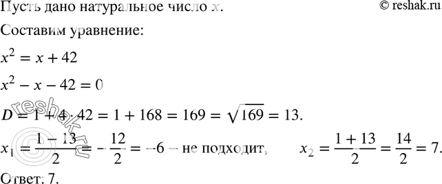Изображение Упр.665 ГДЗ Мерзляк 8 класс