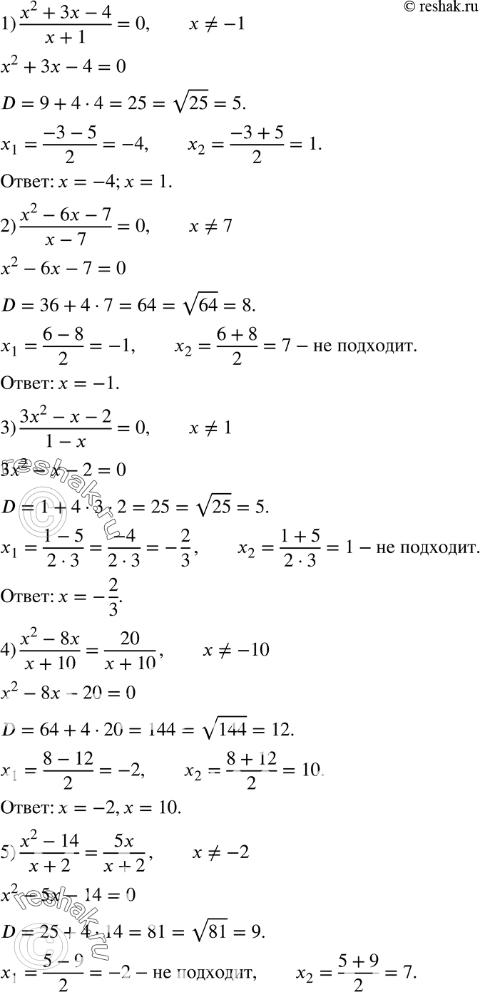 Изображение 777. Решите уравнение:1) (x2 + 3x - 4)/(x + 1) = 0;2) (x2 - 6x - 7)/(x - 7) =...