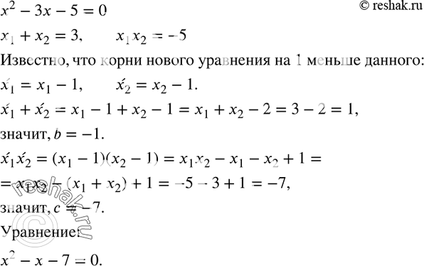 Изображение 929. Составьте квадратное уравнение, корни которого на 1 меньше соответствующих корней уравнения x2 - Зx - 5 =...