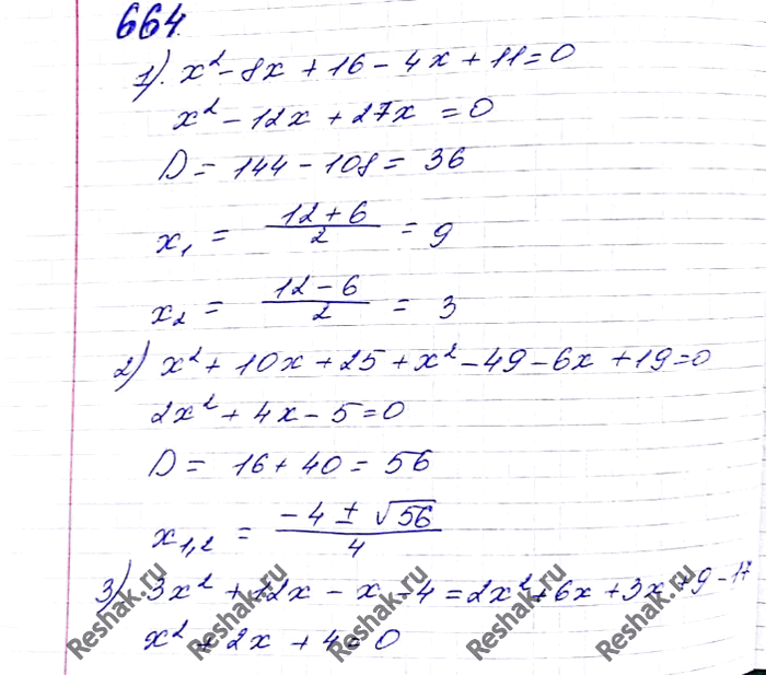 Изображение 664. Решите уравнение:1) (х - 4)2 = 4х - 11;2) (х + 5)2 + (х - 7)(х + 7) = 6х - 19;3) (Зx - 1)(х + 4) = (2х + 3)(х + 3) -...