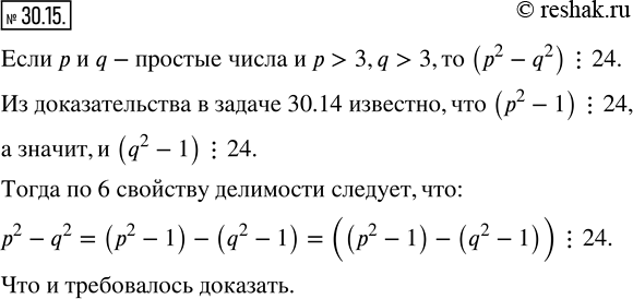 Изображение Упр.30.15 ГДЗ Мерзляк Поляков 8 класс