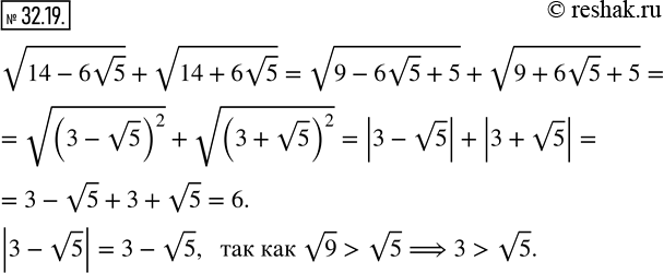 Изображение Упр.32.19 ГДЗ Мерзляк Поляков 8 класс