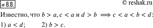 Изображение 8.8. Известно, что b>a, cb. Сравните числа:1) a и d;   2) b и c.     ...