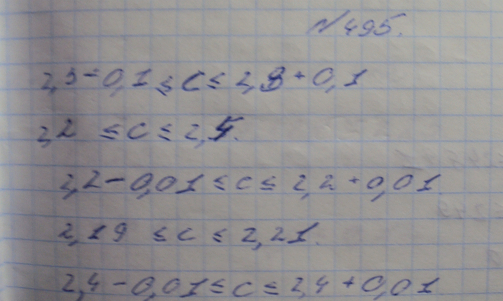 Изображение Упр.495 ГДЗ Макарычев Миндюк Феоктистов 8 класс