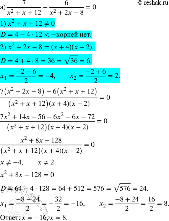 Изображение Упр.323 ГДЗ Никольский Потапов 8 класс