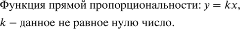 Изображение Упр.359 ГДЗ Никольский Потапов 8 класс