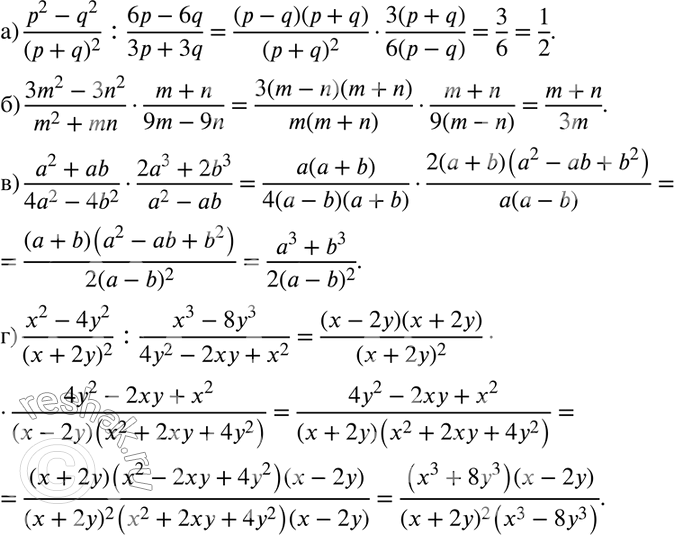 Изображение Упр.712 ГДЗ Никольский Потапов 8 класс