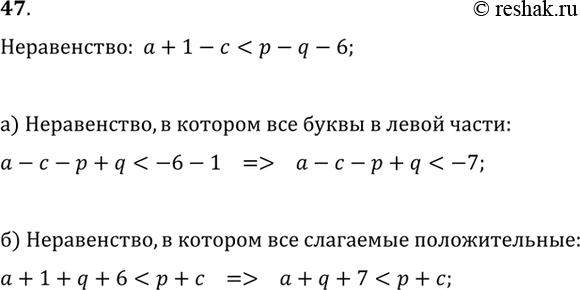 Изображение 47. Дано неравенство a + 1 - c < p - q - 6. С помощью переноса слагаемых из одной части этот неравенства в другую получите неравенство, в котором:а) все буквы собраны...