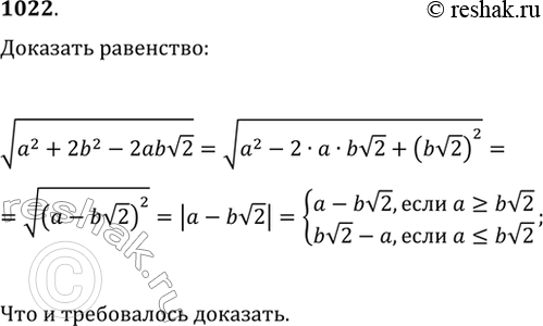 Изображение Упр.1022 ГДЗ Макарычев Миндюк 9 класс (Углубленный)