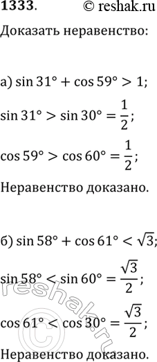 Изображение Упр.1333 ГДЗ Макарычев Миндюк 9 класс (Углубленный)