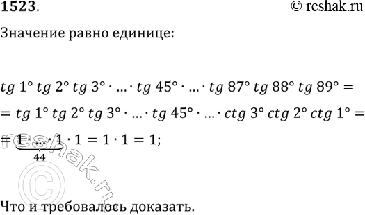 Изображение 1523. Докажите, что произведение всех выражений вида tg(n°), где n — натуральное число, меньшее 90, равно...