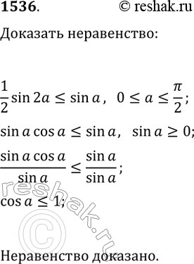 Изображение Упр.1536 ГДЗ Макарычев Миндюк 9 класс (Углубленный)